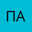 Паша312