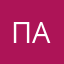 Паша90676