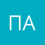 Пашка1984