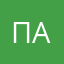 Пашков Анатолий