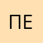 Пеееееыенллл