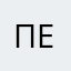 Пейоска