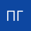 Пекарь из Германии