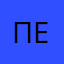 Пелагея😒