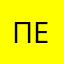 Пеляс