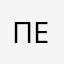 Пепешнелефотофа