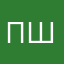 Пепе шнайзер