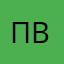 Первый-второй