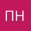 Перс новый