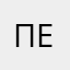 Перута