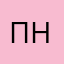 Песен несн