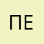 Пети1