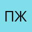 Петко Желязков
