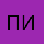 Петрович Иван