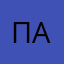 Петров С А