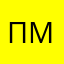 Петр Малков