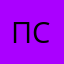Петр Сидоров