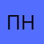 Петька Н