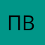 Петя Воронов