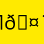 Петя 🤨🤨Шеметов