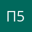 Печенька 5