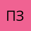 Пздцбднхй