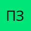 Пздц333