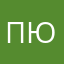 Пивоваров Юф