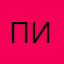 Пиздеу