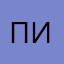 Пикалян