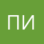 Пикмун