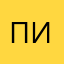Пильчик