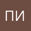 Пимся
