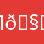 Пипидастр 🧑🏿‍🦲🫃