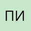 Пипииаптп