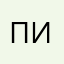 Пипитото