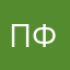 Пират Флинт