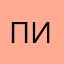 Пирдуля
