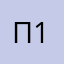 Пирог 12