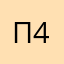 Пирог 404