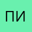 Пирязев