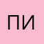 Писгьспшс