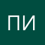 Писейдон)