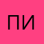 Писунписунписун