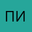 Писюляяяя