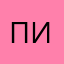 Писюн(бати)
