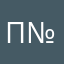 Питер Паркер №1