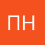 Питер ник