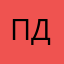 Пишу по делу