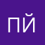 Пйрат
